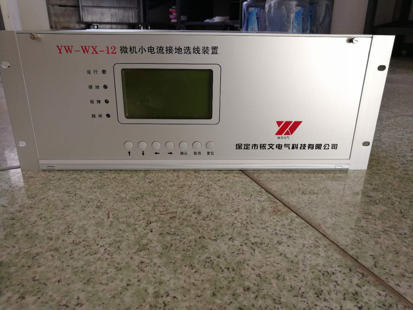 微機小電流選線